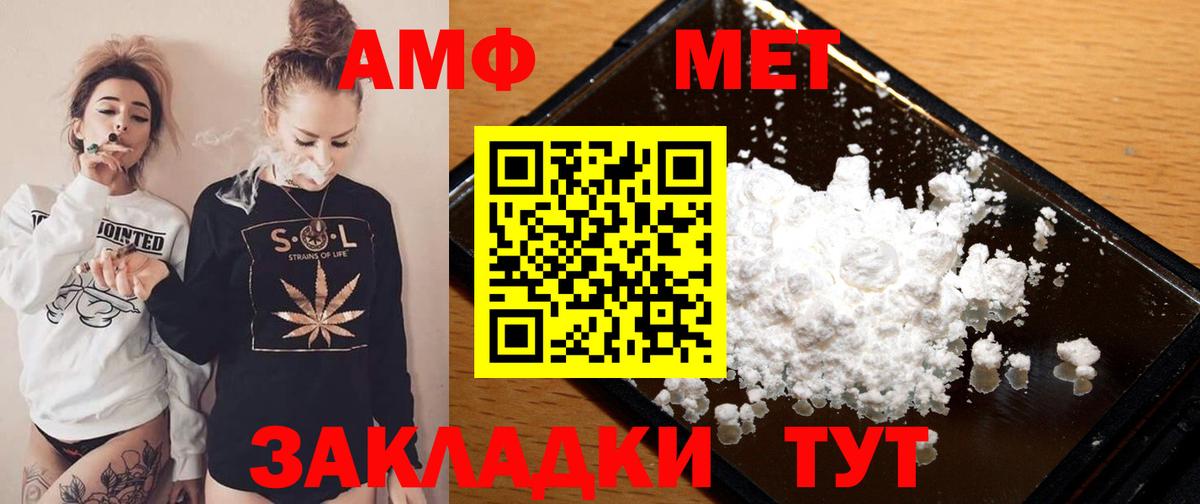 Саяногорск  АМФ  Вход с VPN  Амфетамин  Amphetamine Розовый 