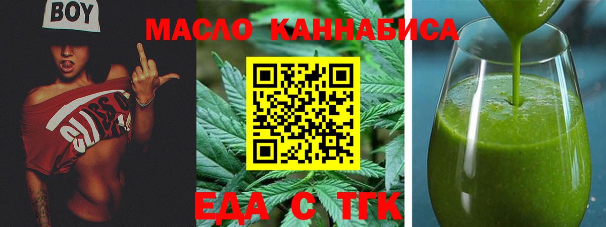 Canna-Cookies марихуана  Вход с VPN  Саяногорск 