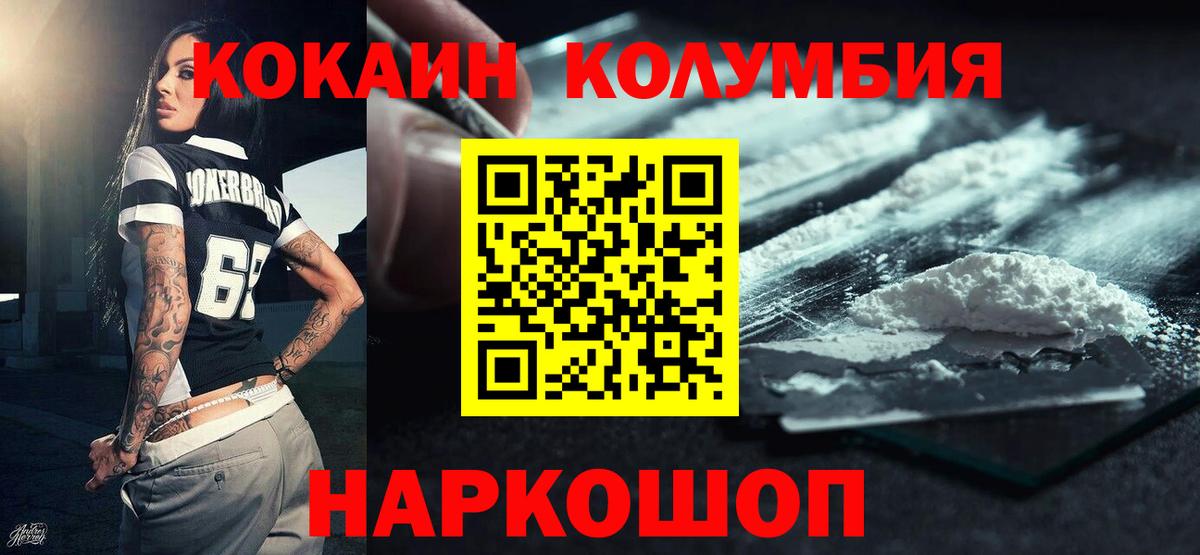 Саяногорск  COCAIN VHQ  COCAIN Боливия  Вход с VPN 