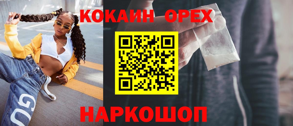 Кокаин Columbia Саяногорск