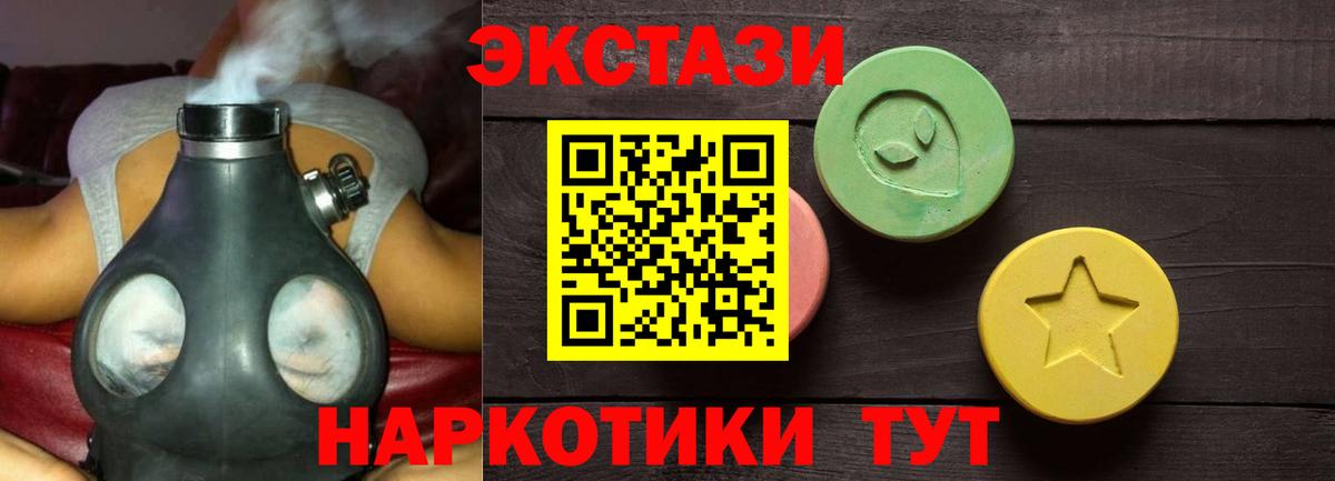 Саяногорск  Ecstasy Philipp Plein  ЭКСТАЗИ  Экстази louis Vuitton  Вход с VPN 