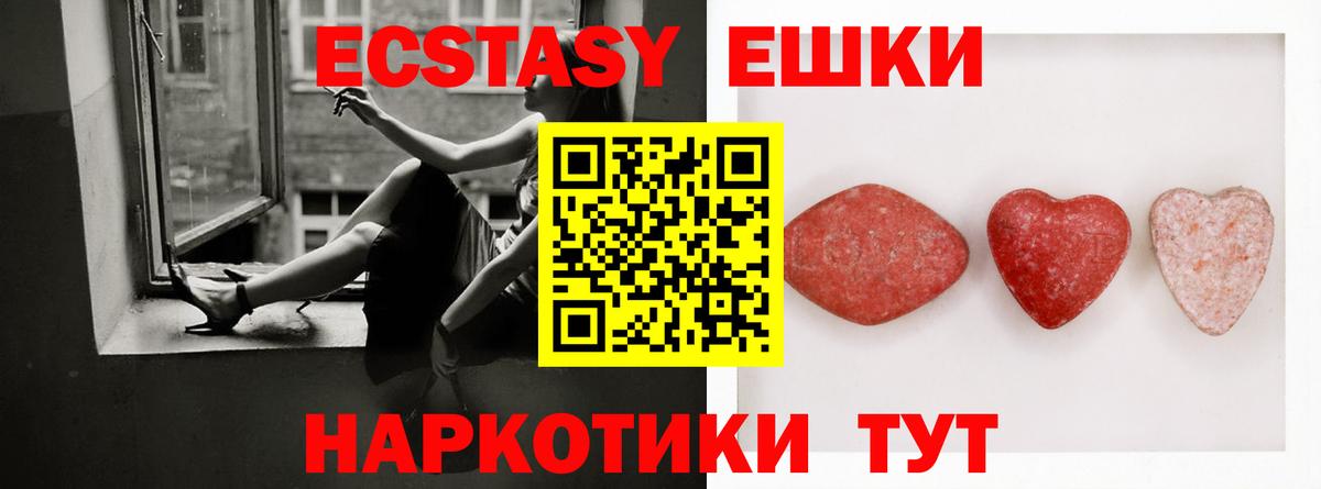 ЭКСТАЗИ XTC Саяногорск