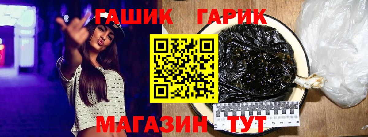 ГАШИШ VHQ  Вход с VPN  Саяногорск 