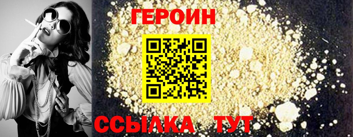 Саяногорск  Героин афганец  Вход с VPN 