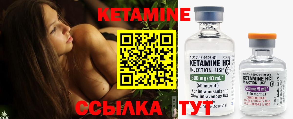 Саяногорск  КЕТАМИН ketamine  Вход с VPN 