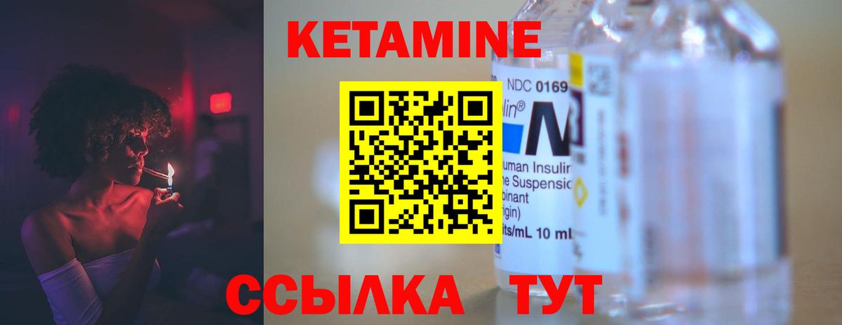 КЕТАМИН ketamine Саяногорск