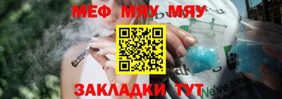 меф VHQ Севастополь
