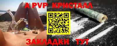меф VHQ Севастополь
