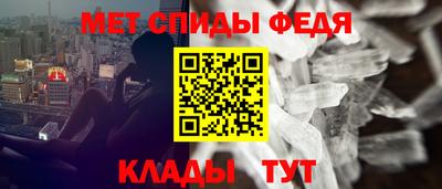меф VHQ Севастополь