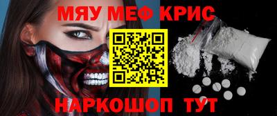 меф VHQ Севастополь