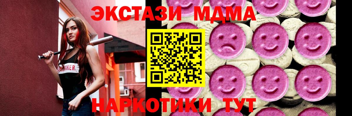 MDMA кристаллы  МДМА молли  Вход с VPN  MDMA  Саяногорск 