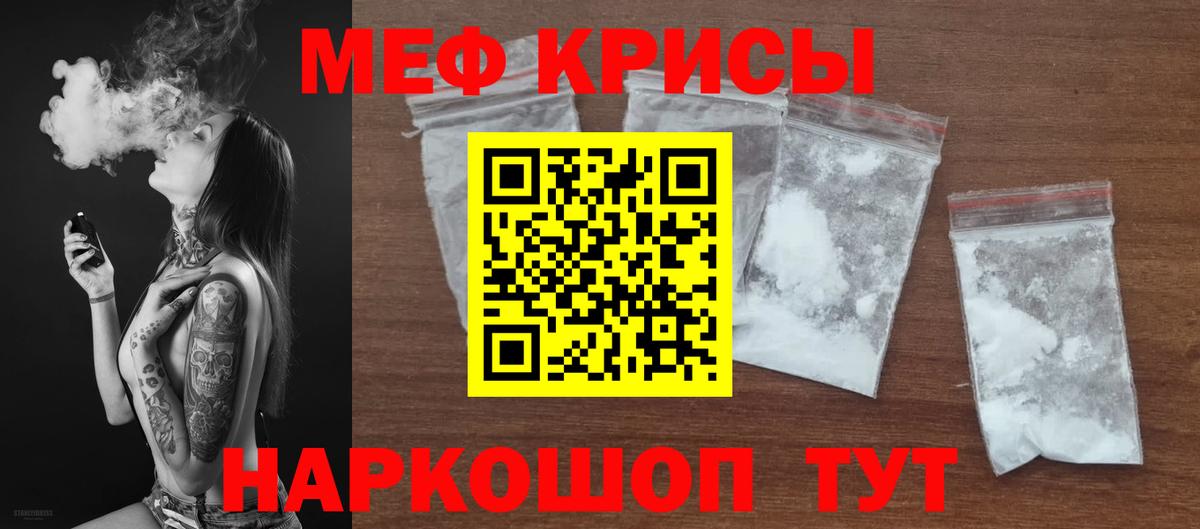 МЕФ mephedrone  Мефедрон mephedrone  Саяногорск  МЕФ  Меф  Вход с VPN 