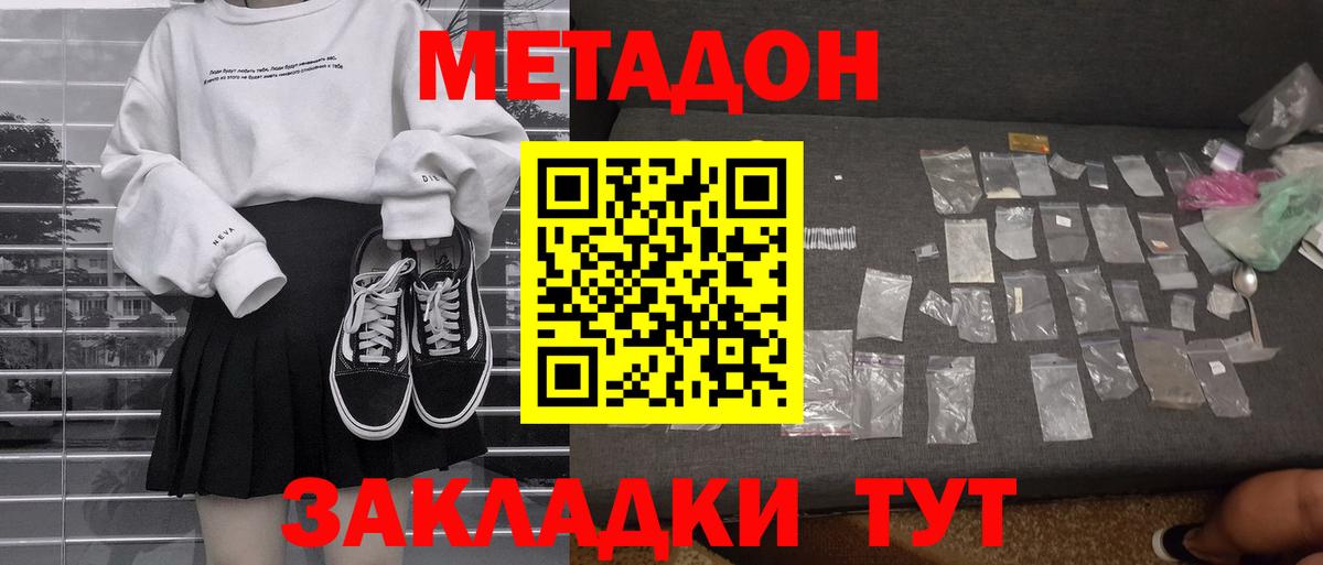 МЕТАДОН белоснежный  Вход с VPN  mega ONION  Саяногорск 