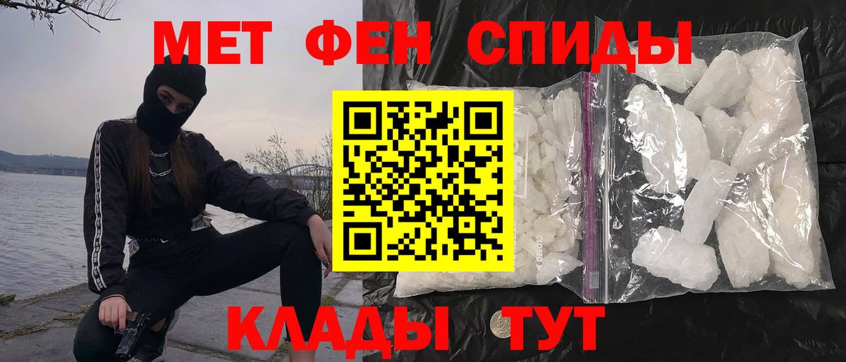 Саяногорск  Метамфетамин  Вход с VPN  Метамфетамин кристалл 