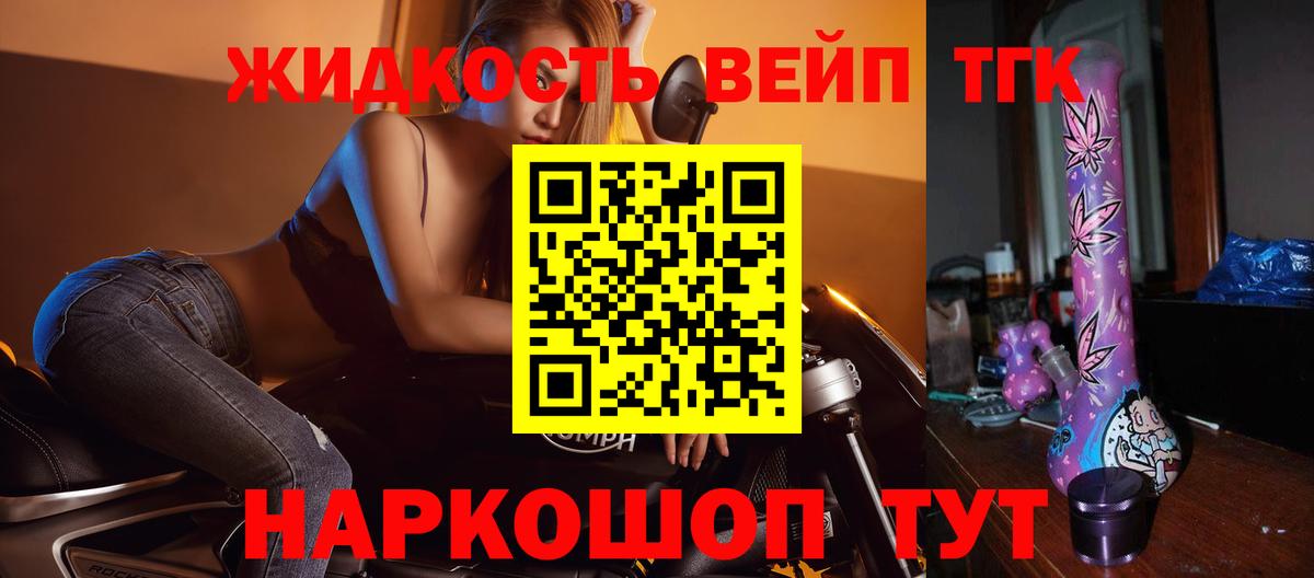 Дистиллят ТГК вейп с тгк  ТГК вейп с тгк  Вход с VPN  Саяногорск 