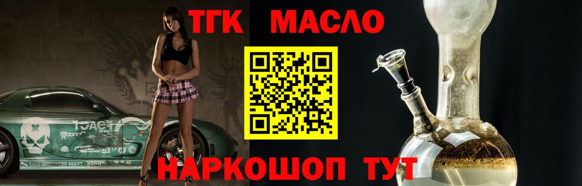 ТГК вейп Саяногорск