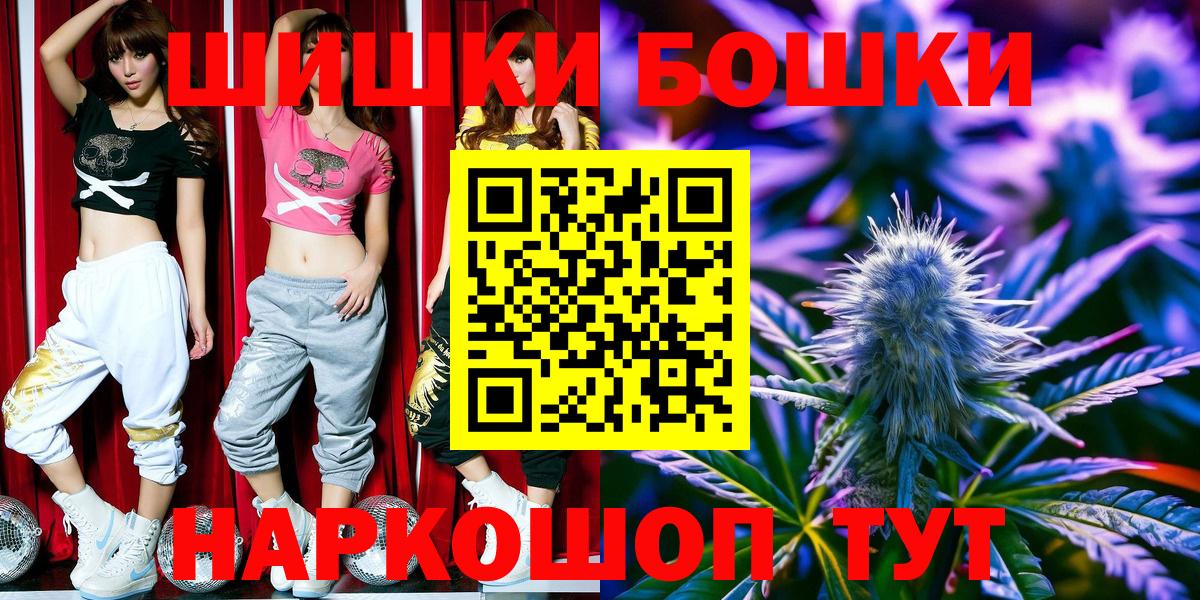 Канабис THC 21% Саяногорск